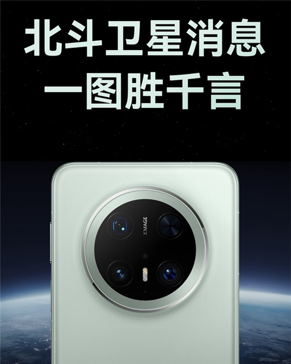 北京暴雨災害 華為手機衛星通信用戶數大漲10倍以上